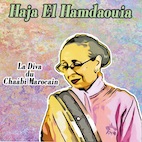 ハジャ・エル・ハムダウィア／モロッコの偉大なる歌手（ＣＤ）