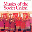 V.A.／ソビエト連邦の音楽