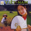 V.A./ハット・チェオ〜ヴェトナム北部の大衆演劇