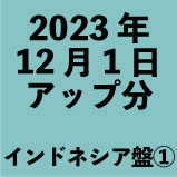 ɥͥ1650ߡ2023ǯ12åʬ30ȥ