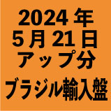 ֥饸1100ߡ2024ǯ521<wbr>åʬ30ȥ
