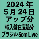 ֥饸 Som Livre1100ߡ2024ǯ524åʬ30ȥ