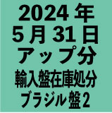֥饸1100ߡ2024ǯ531<wbr>åʬ30ȥ