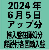 դƹ͢1100ߡ2024ǯ<wbr>65åʬ30ȥ
