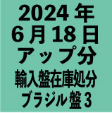 ֥饸͢1100ߡ2024ǯ61<wbr>8åʬ30ȥ