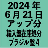 ֥饸͢1100ߡ2024ǯ62<wbr>1åʬ30ȥ