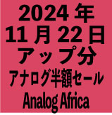 ANALOG AFRICẠȾۡ2024ǯ1<wbr>122åʬ25ȥ