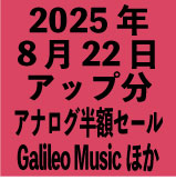 ƹף̣ȾۡGalileo Musicۤ<wbr>2025ǯ822åʬ10<wbr>