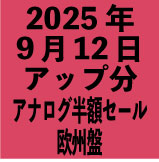 ƹף̣Ⱦۡס2025ǯ9<wbr>12åʬ11ȥ