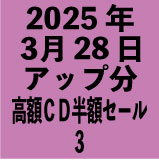 ۣãȾۥ 2025ǯ328<wbr>åʬ10ȥ
