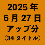 ɥͥ1100ߡ2025ǯ62<wbr>7åʬ33ȥ