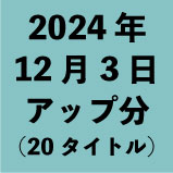 2024ǯ123åʬ20ȥ