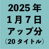 2025ǯ17åʬ20ȥ