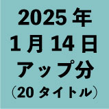 2025ǯ114åʬ20ȥ
