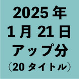 2025ǯ121åʬ20ȥ