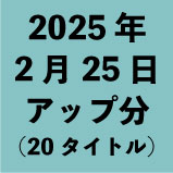 2025ǯ225åʬ20ȥ