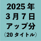2025ǯ37åʬ20ȥ