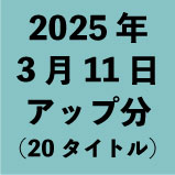 2025ǯ311åʬ20ȥ