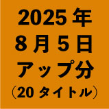 衼å1100ߡ2025ǯ85<wbr>åʬ20ȥ