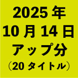 2025ǯ1014åʬ20<wbr>