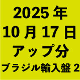 2025ǯ1017åʬ֥饸<wbr>ס36ȥ