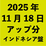 2025ǯ11��18�����å�ʬ������ɥͥ����ס�35�����ȥ��