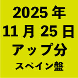 2025ǯ11��25�����å�ʬ�����ڥ����ס�30�����ȥ��