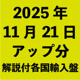 2025ǯ1121åʬܸ<wbr>ճƹ͢ס46ȥ