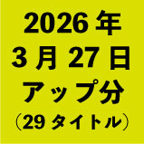 2026ǯ3��27�����å�ʬ��35�����ȥ�<wbr>��