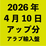2026ǯ4��10�����å�ʬ�������͢���ס�20�����ȥ��