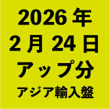 2026ǯ2��24�����å�ʬ��������͢��<wbr>�ס�20�����ȥ��