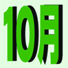 2024ǯ10ȯ
