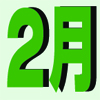 2025ǯ2ȯ
