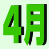 2025ǯ4ȯ