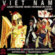 V.A.／ヴェトナム：宮廷劇場音楽～ハットボイ（ＣＤ－Ｒ）