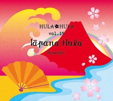 ǥHULA HULA VOL.15ѥʡե饵ǥHULA HULA VOL.15ѥʡե