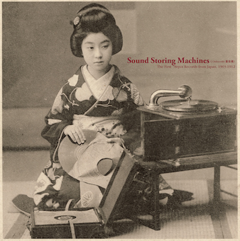 V.A.／サウンド・ストーリング・マシーンズ（蓄音機）〜日本最古の78回転レコード 1903-1912（ＬP）