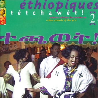 V.A.／エチオピーク２ ~ 90年代のアーバン・アズマリ（ＣＤ）