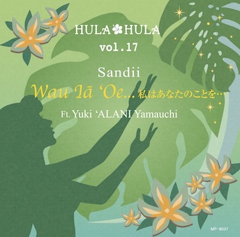 ǥHULA HULA VOL.17復䡼 ϤʤΤȤ ft. ƥˡͺʣãġ˥ǥHULA HULA VOL.17復䡼 ϤʤΤȤ ft. ƥˡͺʣãġ