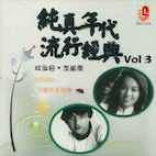 V.A.���㿿ǯ�� ή�Է�ŵ Vol. 3�ʣãġ�