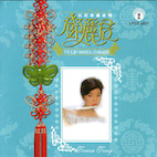 テレサ・テン/不朽名曲(CD)