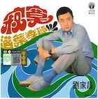 ラウ・カーチョン/落葉季節(CD)