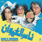ナス・エル・ギワン/トランス・グナーワ・ミュージック・フロム・モロッコ(LP)
