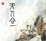 V.A./天人合一(CD)