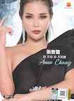アンナ・チョン/WO BU SHO NI BU ZHI DAO(CD+DVD)