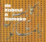 V.A./カブールからバマコへ(CD)