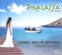 タラッサ・バンド/ペラン・アポ・ティン・イスタンブル〜イスタンブルダン・オテシ