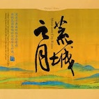 V.A./荒城之月〜ムーン・オーヴァー・シティ・ルーインズ(LP)