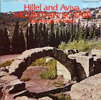 ヒレル&アヴィーヴァ/マウンテン・ソー・フェア:フォーク・ソングズ・オヴ・イスラエル(CD-R)