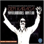 ジェム・カラジャ/ヤユンランマムシュ・カユトラル(CD)